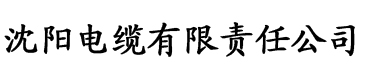 美国香蕉视频污电缆厂logo